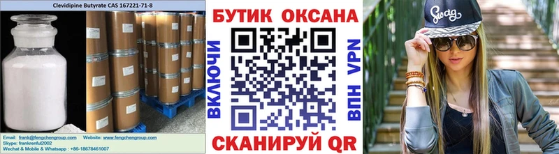 что такое   Рязань  Бутират GHB 