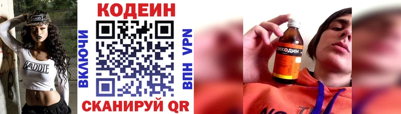 где купить наркоту  Рязань  Кодеиновый сироп Lean напиток Lean (лин) 